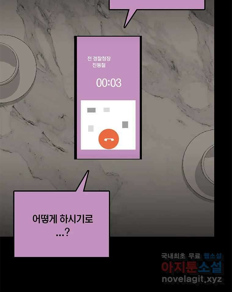 열 손가락 11화 105