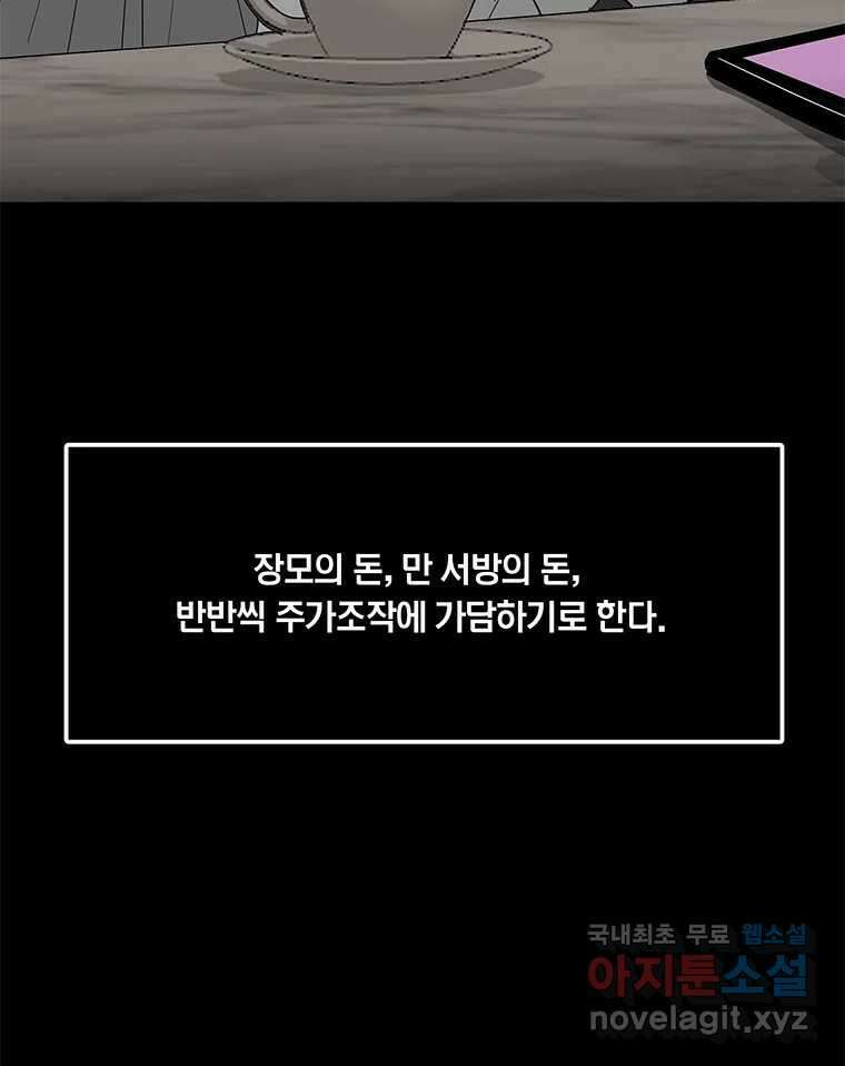 열 손가락 11화 108