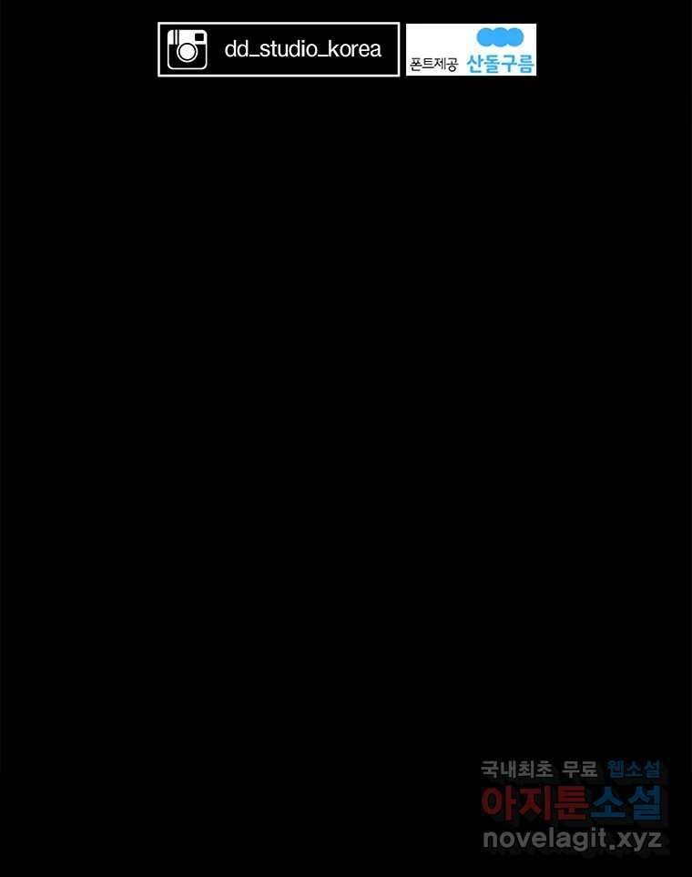 열 손가락 11화 110