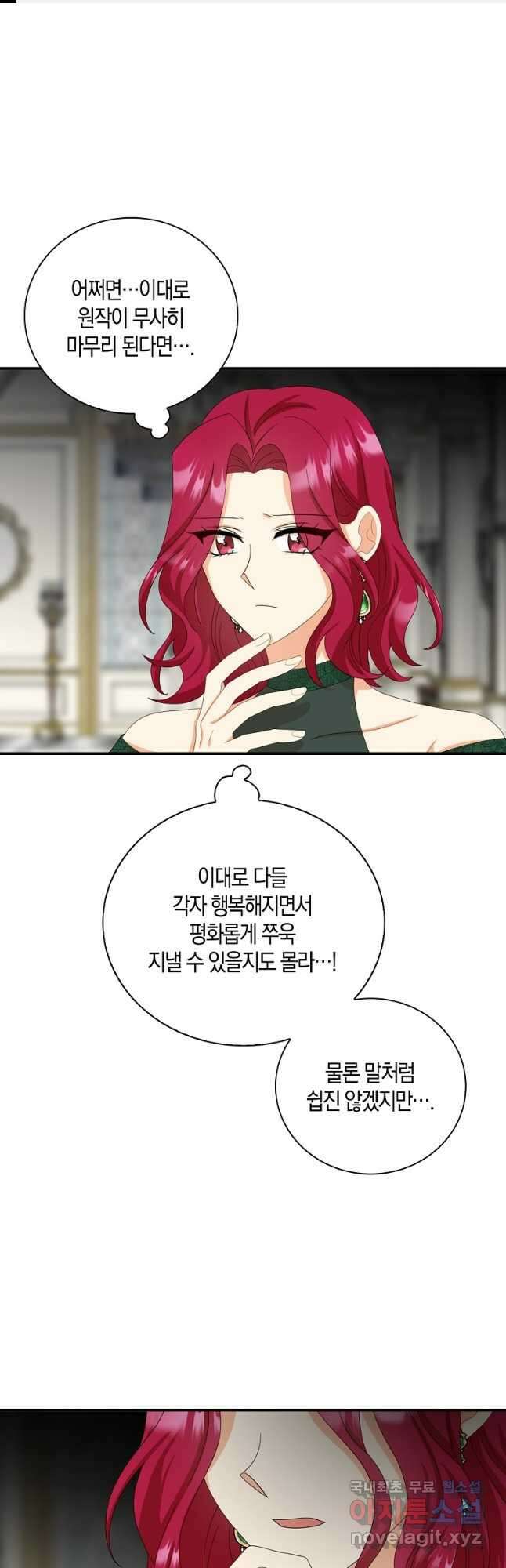 악당의 엄마가 되어버렸다 083화 1