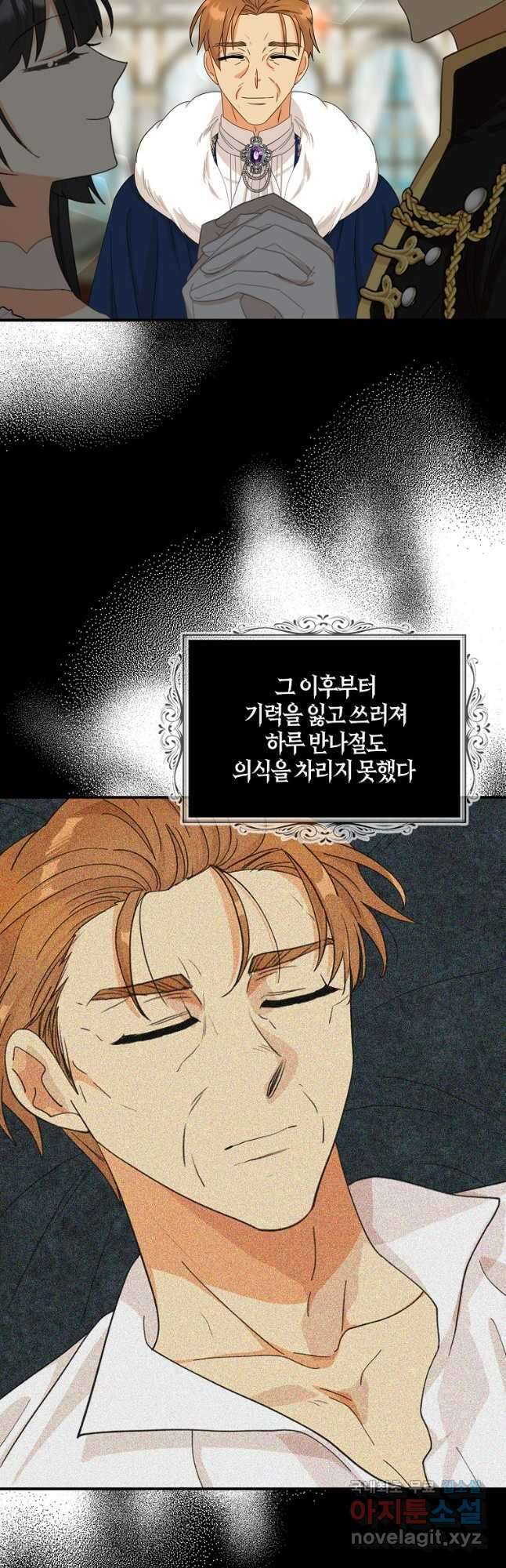 악당의 엄마가 되어버렸다 083화 4