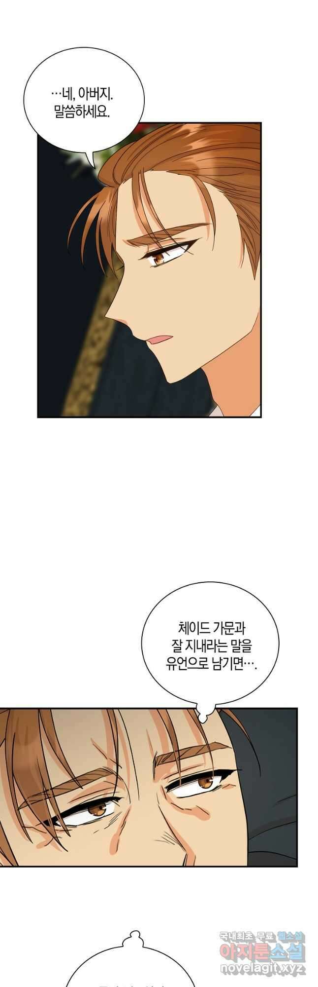 악당의 엄마가 되어버렸다 083화 7
