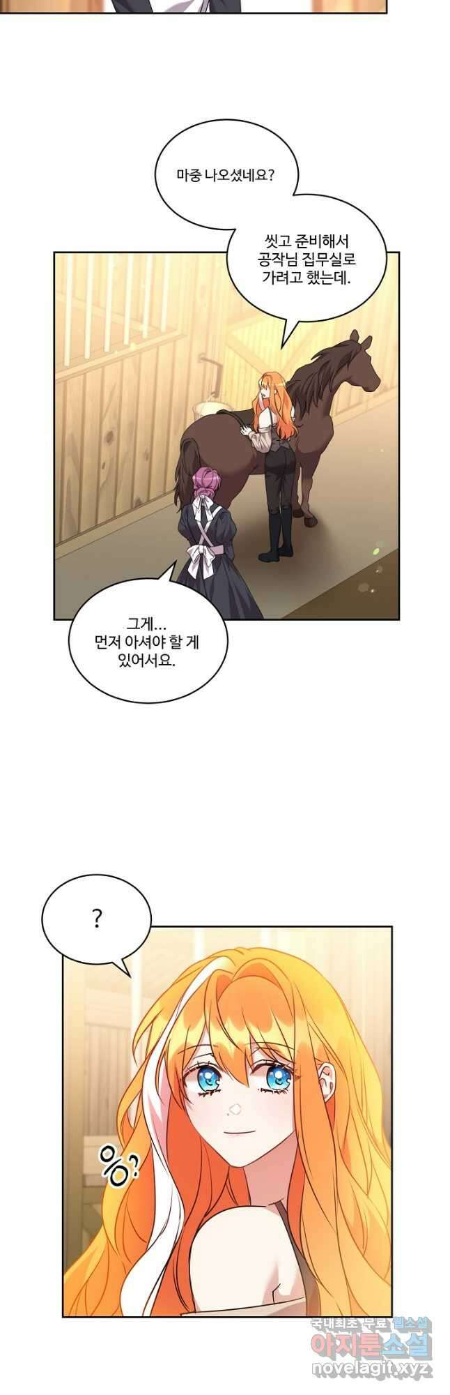 공작가의 99번째 신부 52화 5