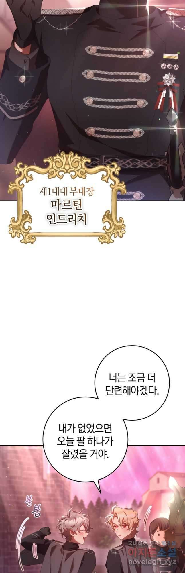 망나니의 누님이시다 40화 7