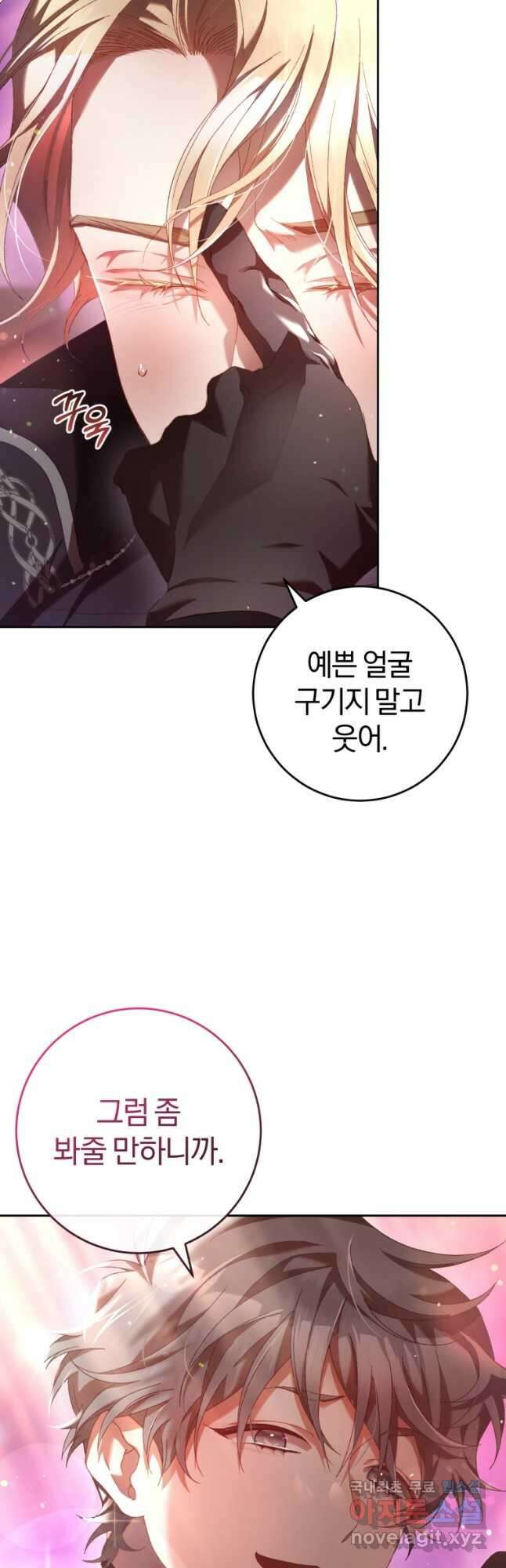 망나니의 누님이시다 40화 10