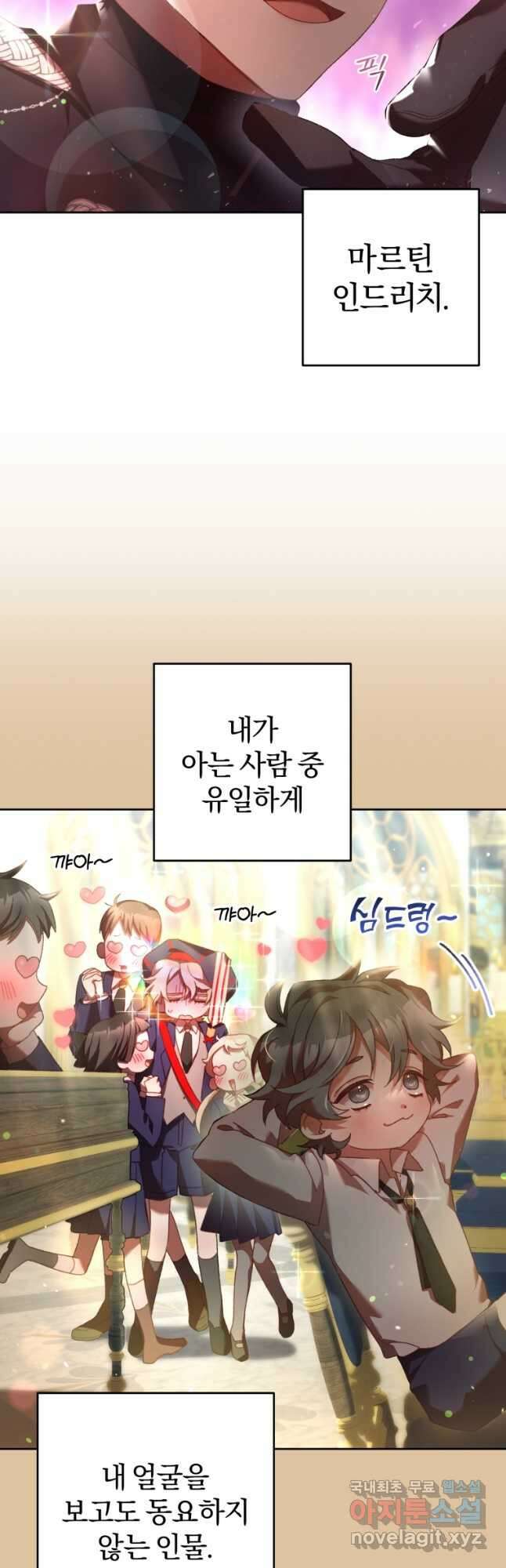 망나니의 누님이시다 40화 11