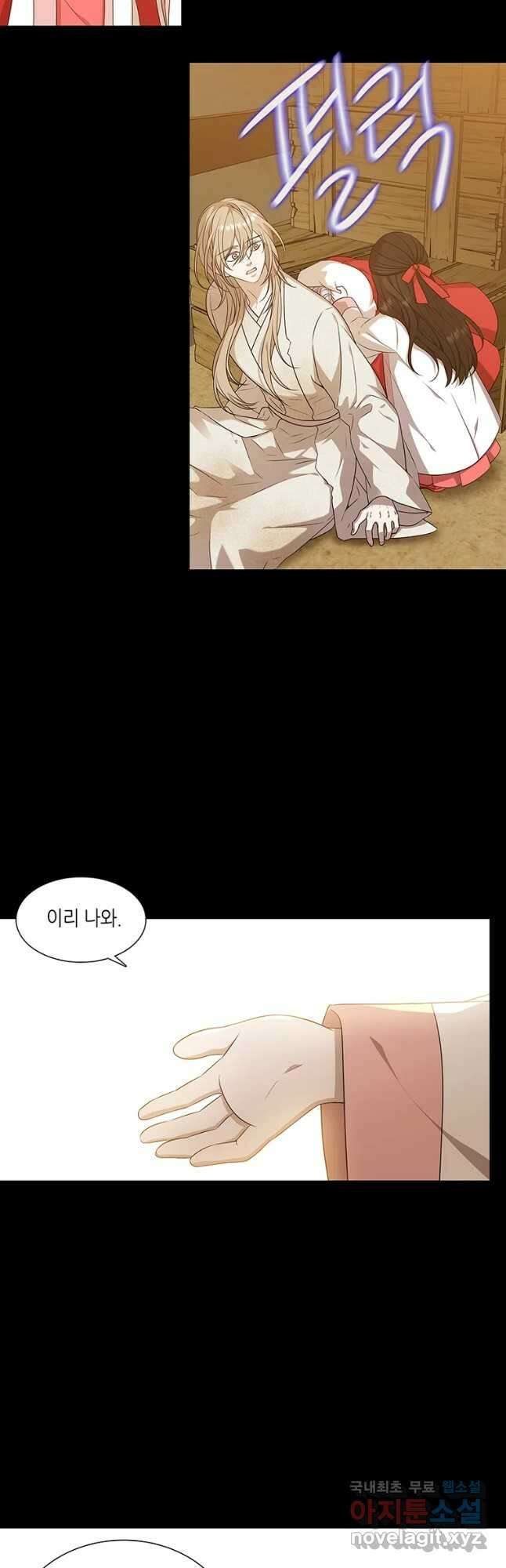 구애, 여우를 홀리다 10화 6
