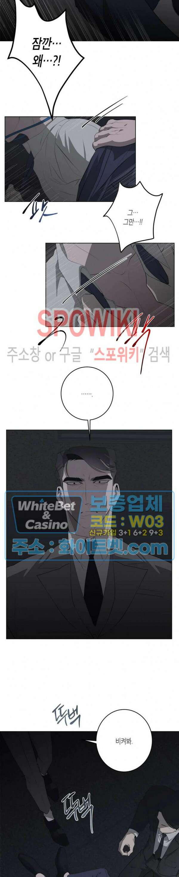 어떻게든지 에로해지고 마는 회사원 I씨 외전 2화 2