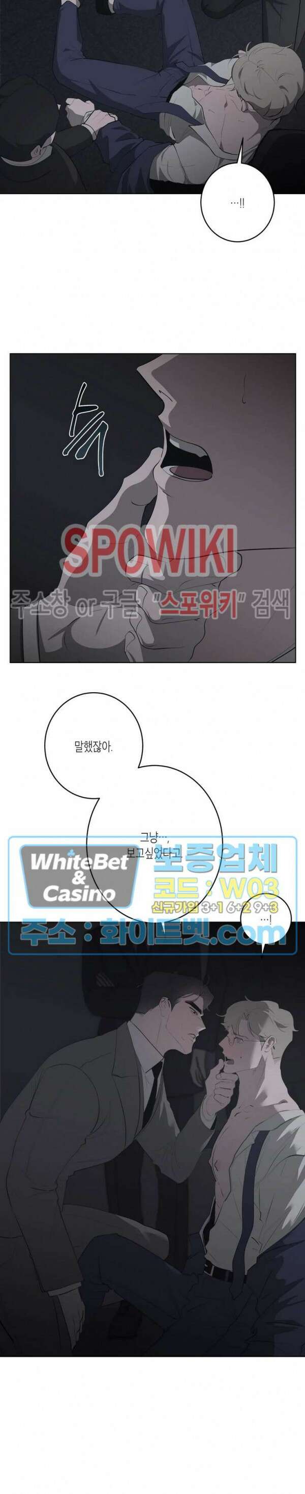 어떻게든지 에로해지고 마는 회사원 I씨 외전 2화 3