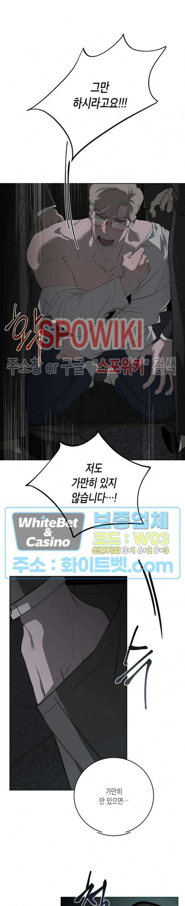 어떻게든지 에로해지고 마는 회사원 I씨 외전 2화 5