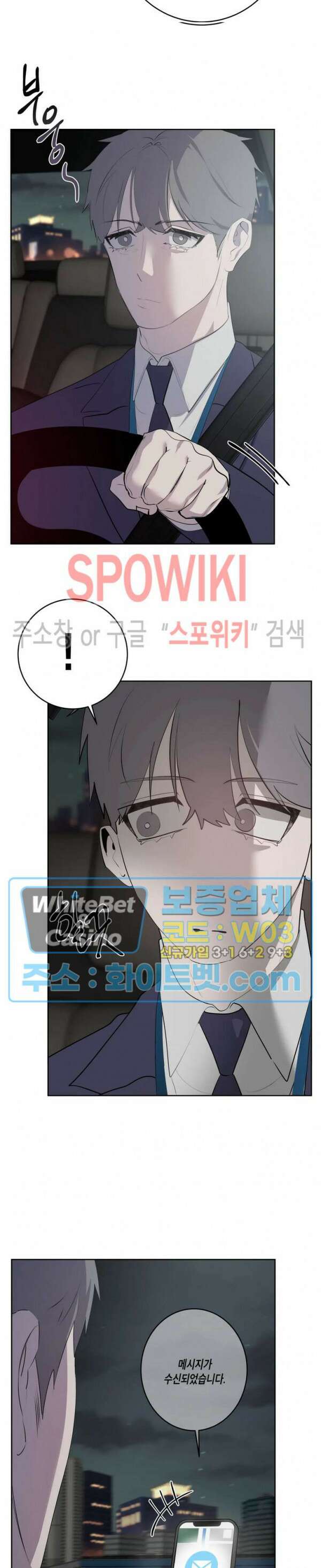 어떻게든지 에로해지고 마는 회사원 I씨 외전 2화 9