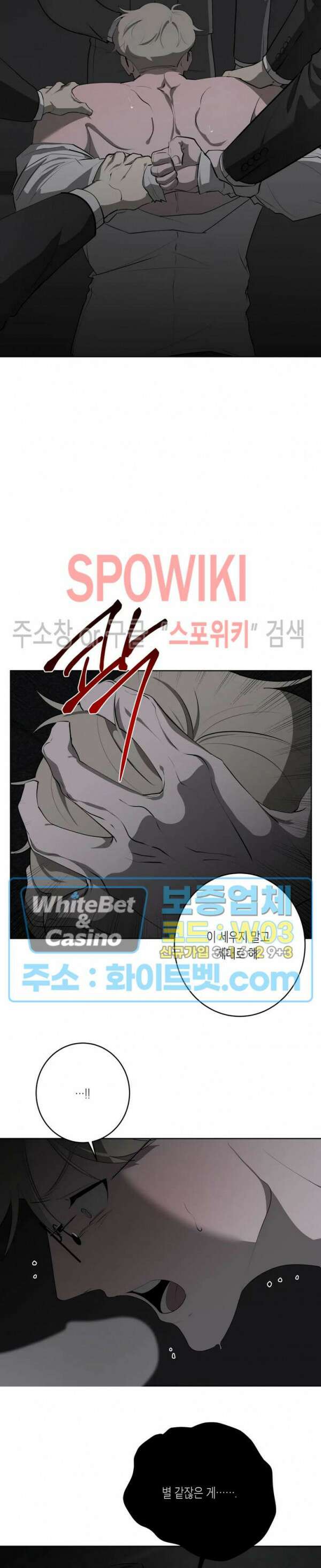 어떻게든지 에로해지고 마는 회사원 I씨 외전 2화 12