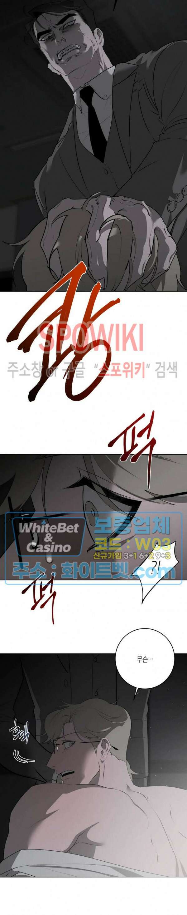 어떻게든지 에로해지고 마는 회사원 I씨 외전 2화 13