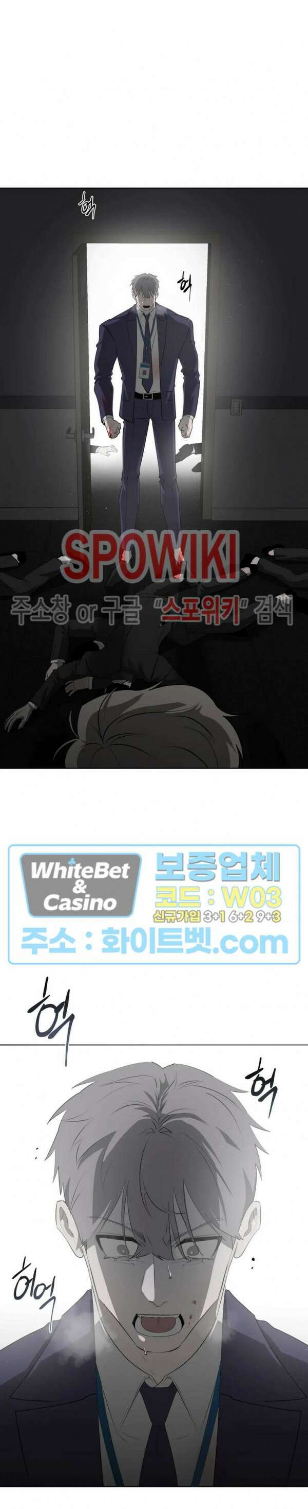 어떻게든지 에로해지고 마는 회사원 I씨 외전 2화 14