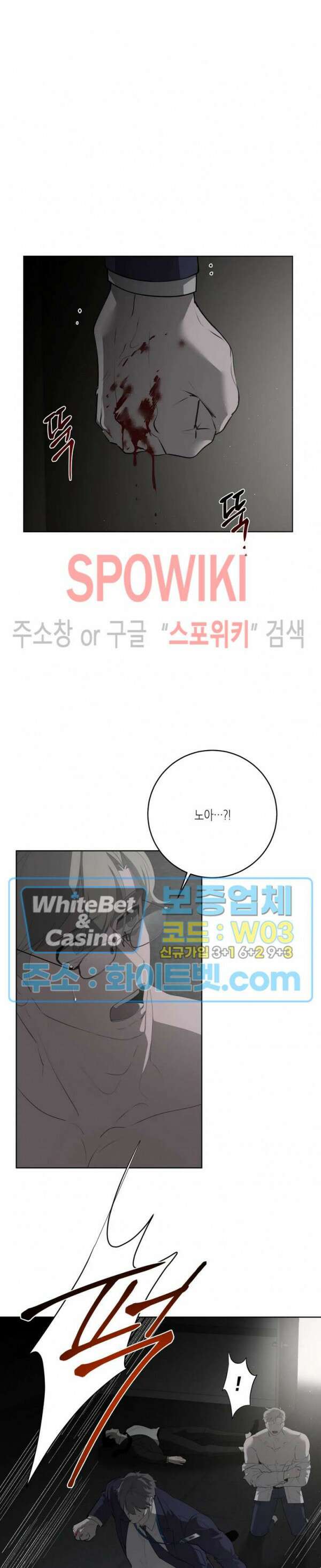 어떻게든지 에로해지고 마는 회사원 I씨 외전 2화 15