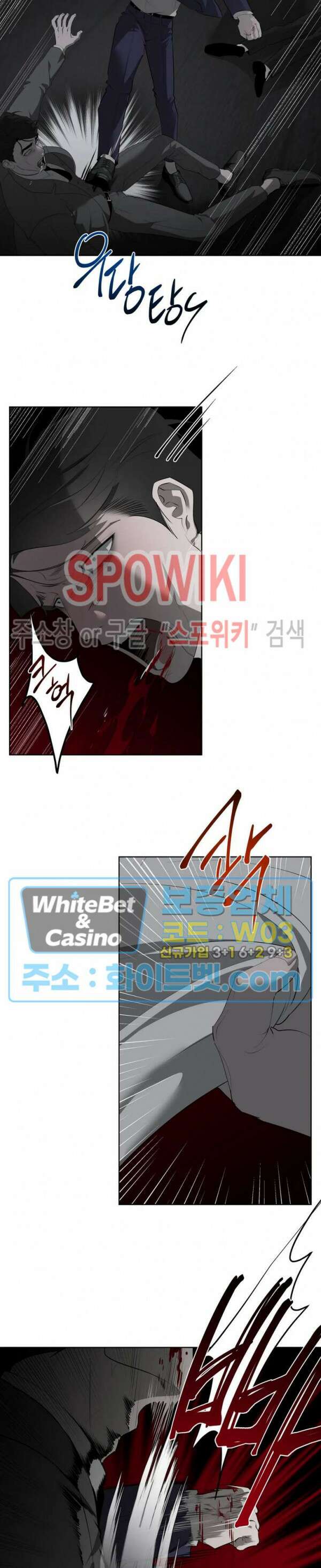 어떻게든지 에로해지고 마는 회사원 I씨 외전 2화 16