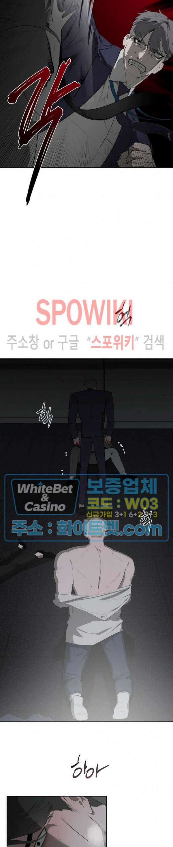 어떻게든지 에로해지고 마는 회사원 I씨 외전 2화 17