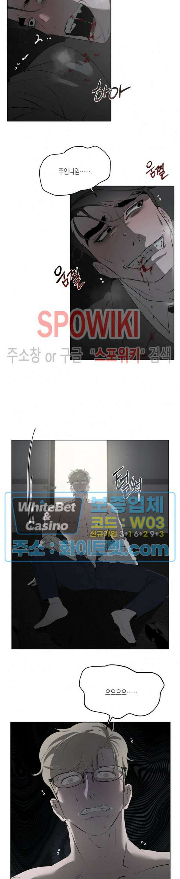 어떻게든지 에로해지고 마는 회사원 I씨 외전 2화 18