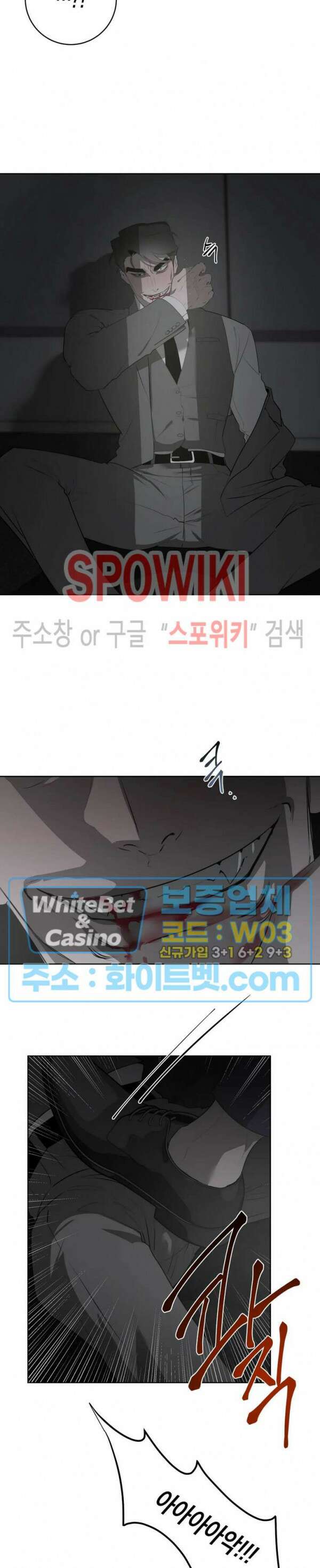 어떻게든지 에로해지고 마는 회사원 I씨 외전 2화 21