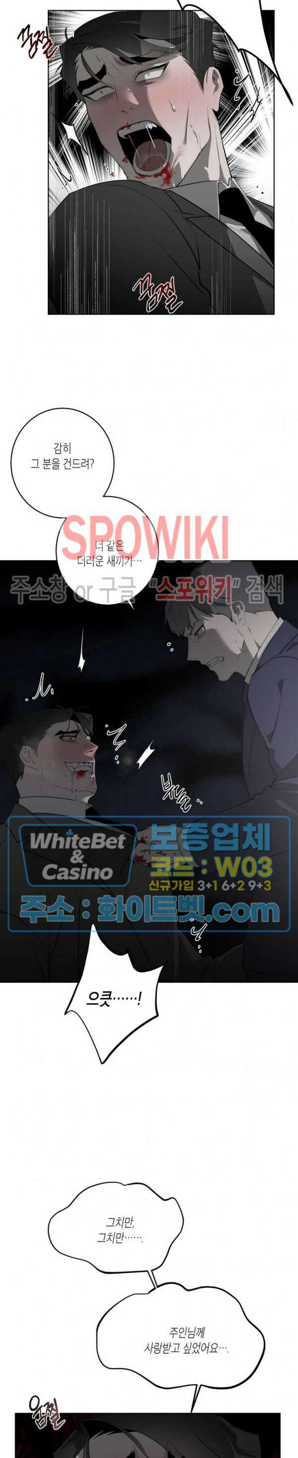 어떻게든지 에로해지고 마는 회사원 I씨 외전 2화 22