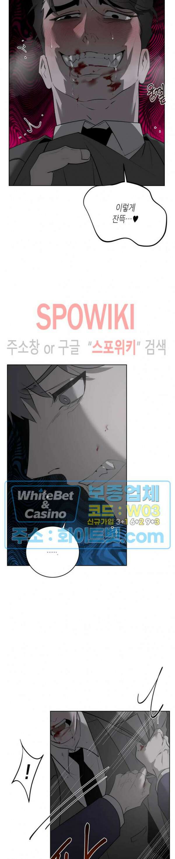 어떻게든지 에로해지고 마는 회사원 I씨 외전 2화 23