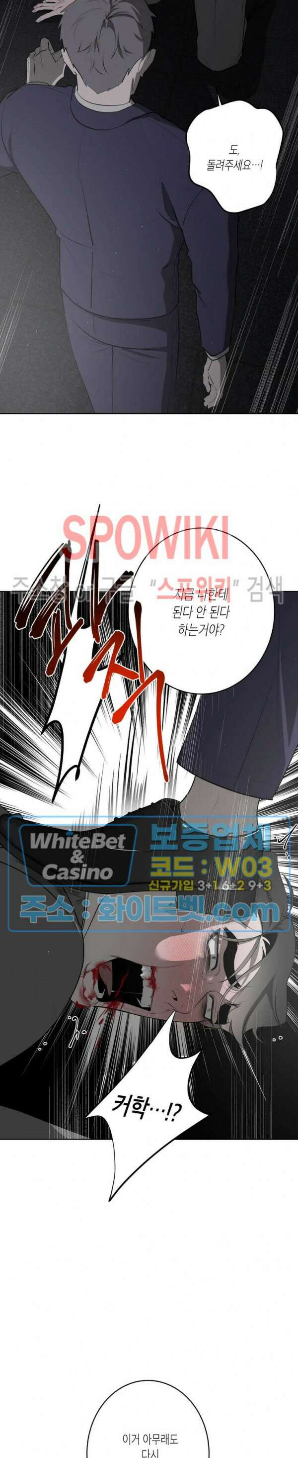 어떻게든지 에로해지고 마는 회사원 I씨 외전 2화 25
