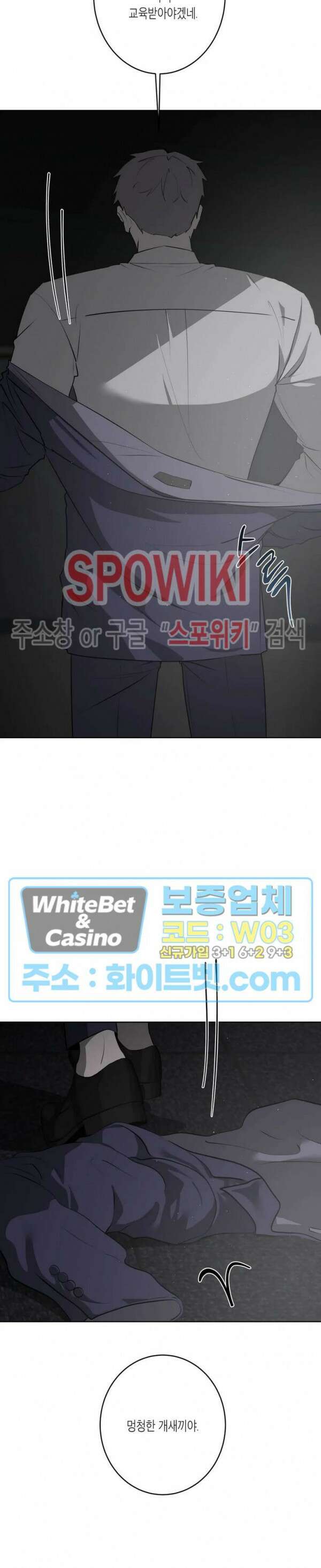 어떻게든지 에로해지고 마는 회사원 I씨 외전 2화 26