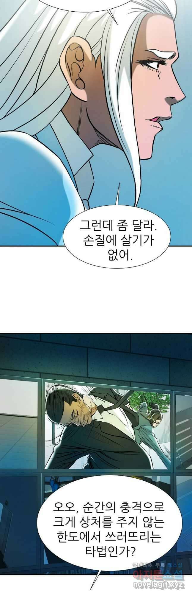 불사 62화 3
