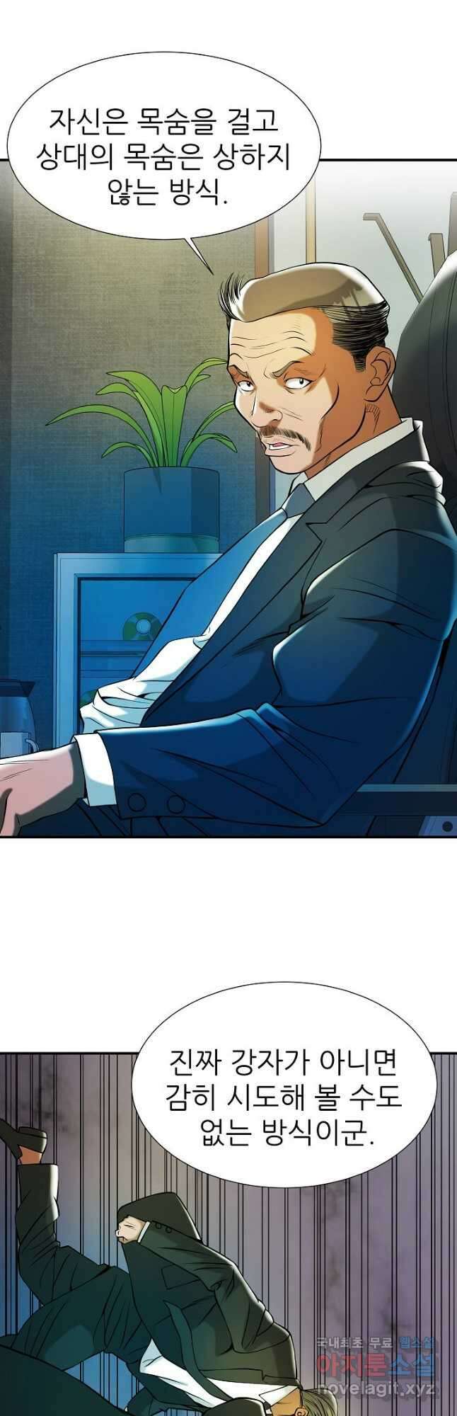불사 62화 4