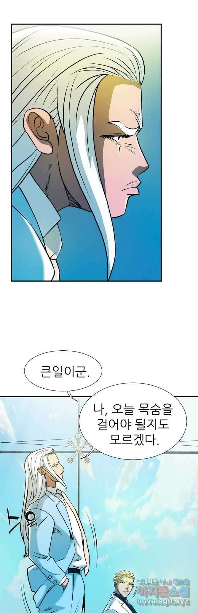 불사 62화 9