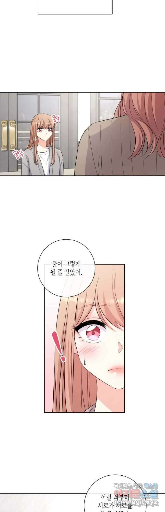 사내 스토킹을 금지합니다 58화 4