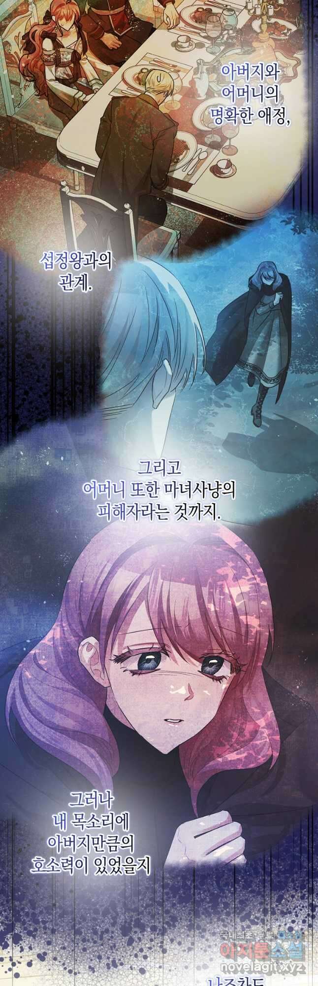 폭군의 신경안정제 71화 5