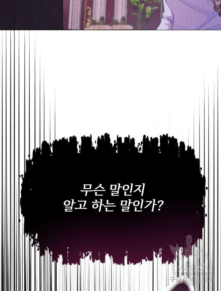 알레사의 프릴 6화 4