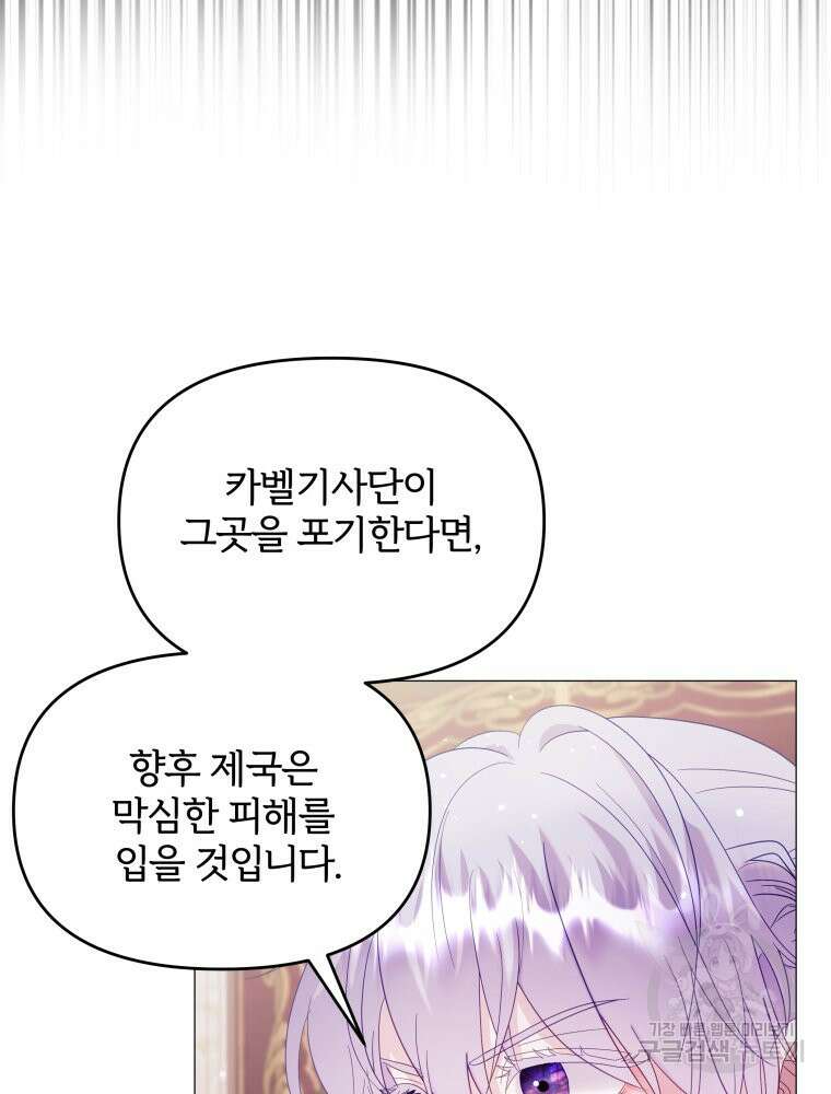 알레사의 프릴 6화 8