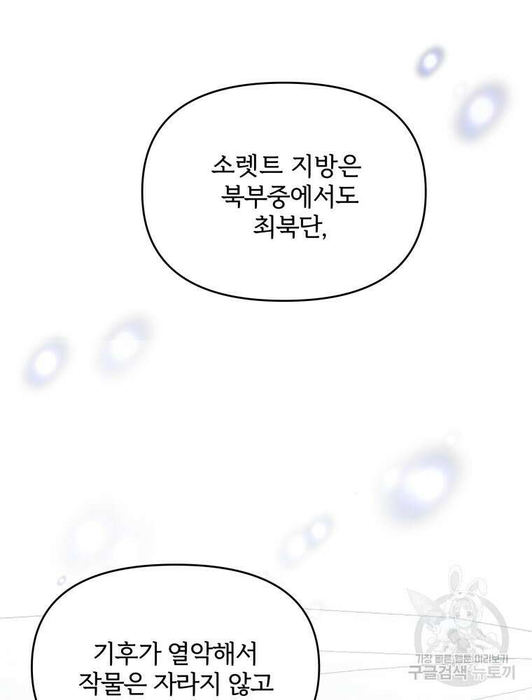 알레사의 프릴 6화 11