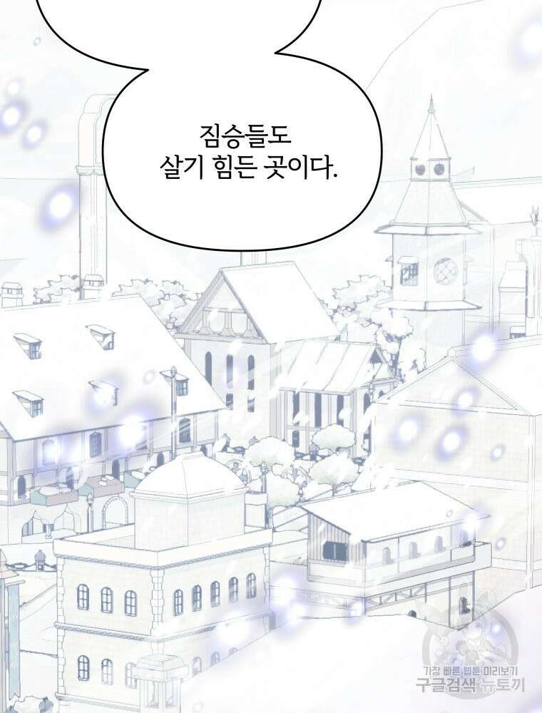 알레사의 프릴 6화 12