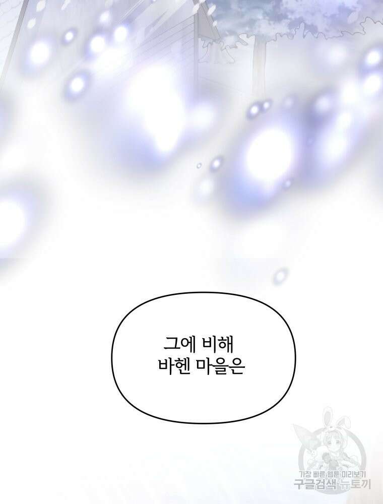 알레사의 프릴 6화 14