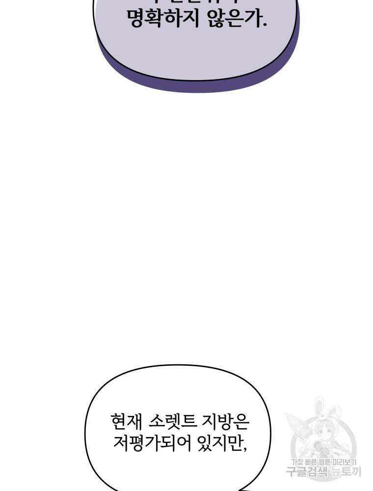 알레사의 프릴 6화 17