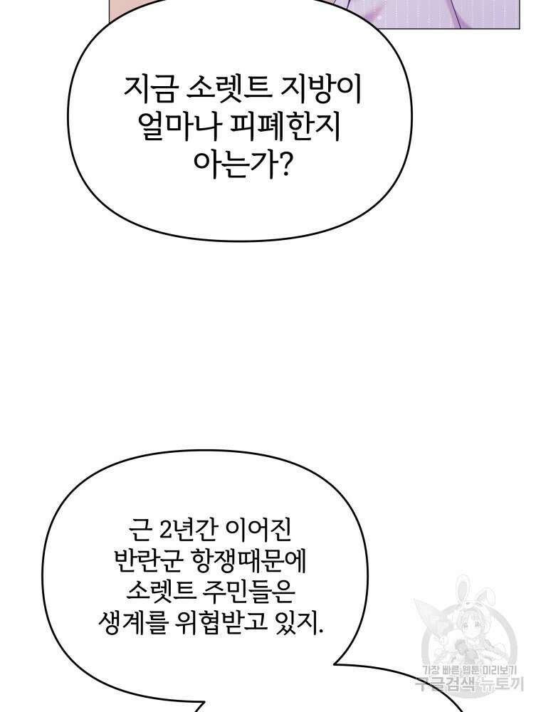 알레사의 프릴 6화 26