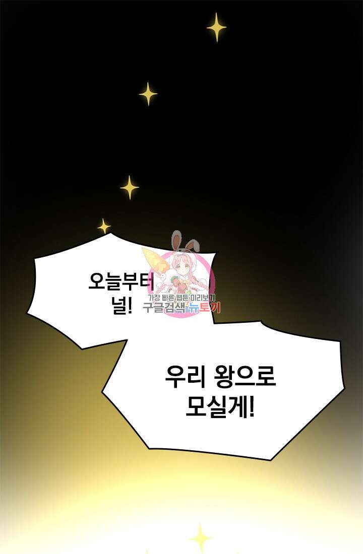 누가 우리 오빠들좀 말려주세요 3화 1