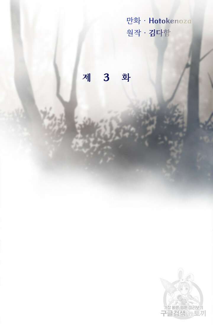 누가 우리 오빠들좀 말려주세요 3화 6