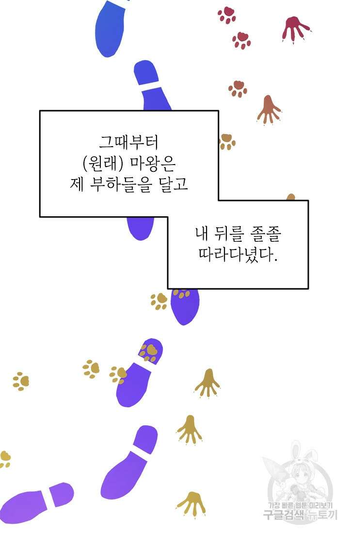 누가 우리 오빠들좀 말려주세요 3화 8