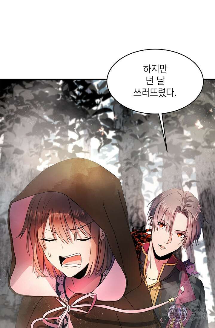 누가 우리 오빠들좀 말려주세요 3화 12