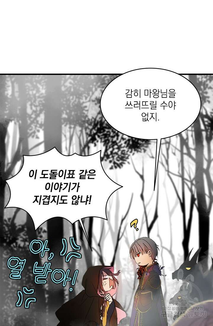 누가 우리 오빠들좀 말려주세요 3화 14