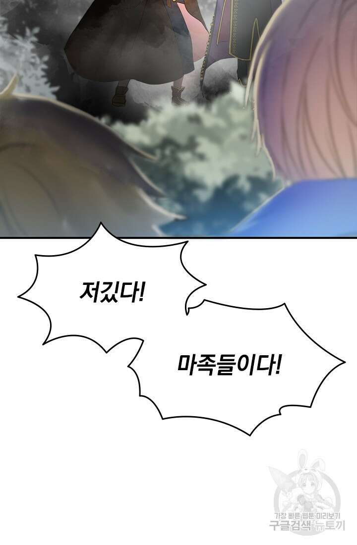 누가 우리 오빠들좀 말려주세요 3화 15