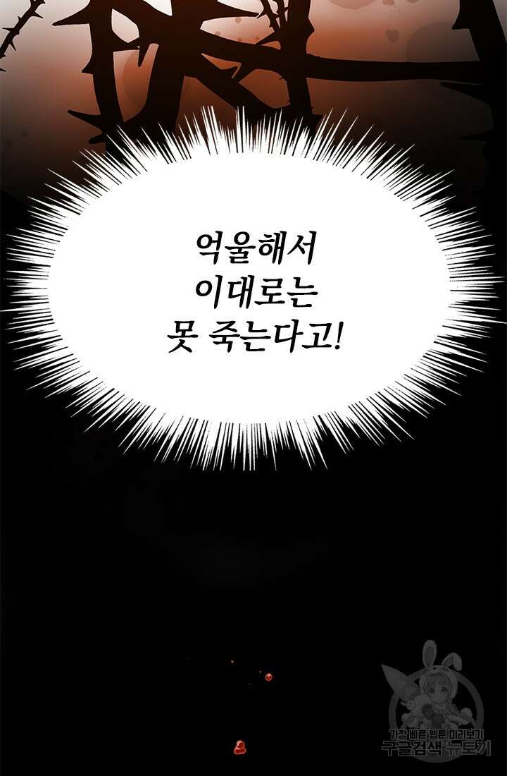 누가 우리 오빠들좀 말려주세요 3화 21