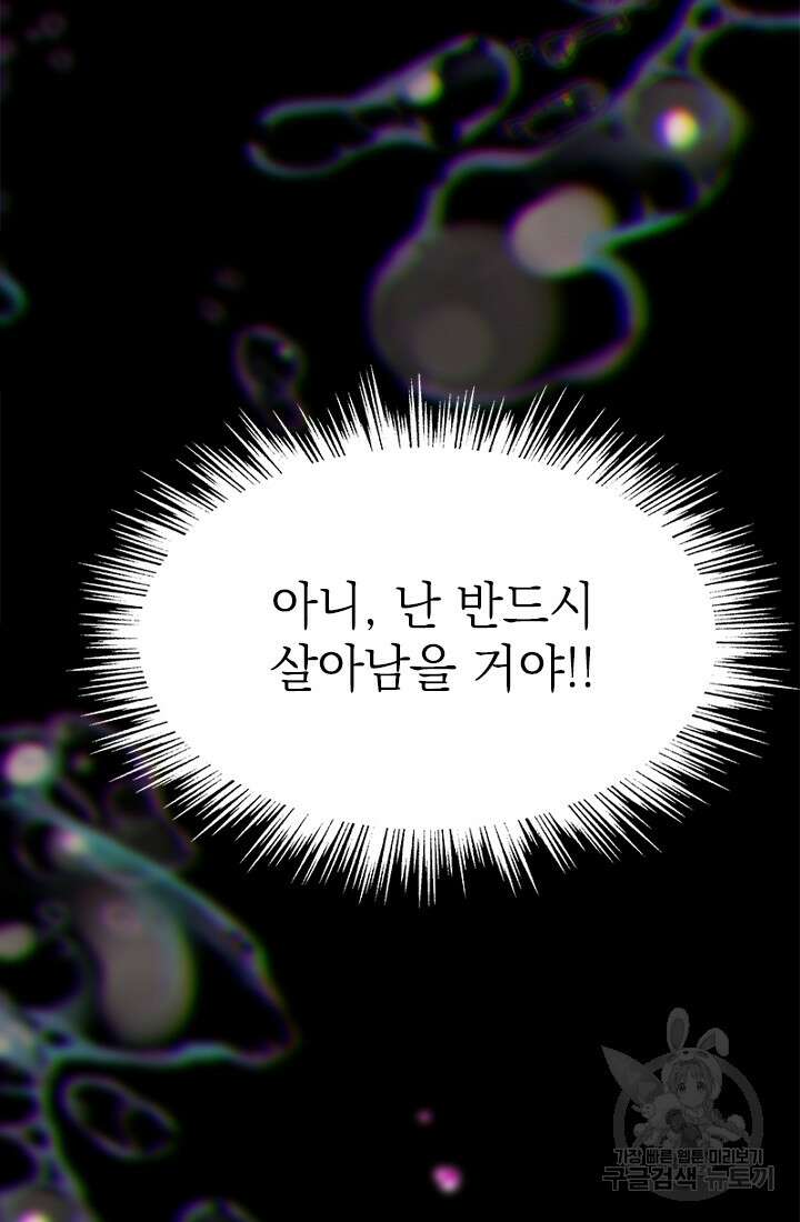 누가 우리 오빠들좀 말려주세요 3화 26