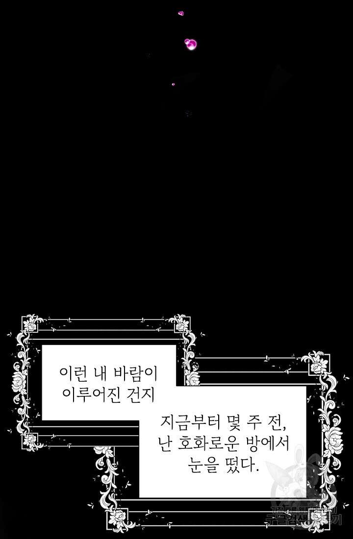 누가 우리 오빠들좀 말려주세요 3화 28