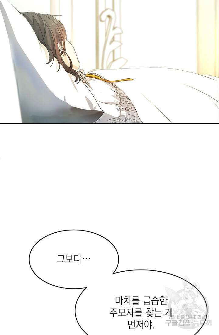 누가 우리 오빠들좀 말려주세요 3화 34