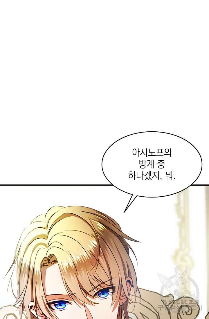 누가 우리 오빠들좀 말려주세요 3화 37